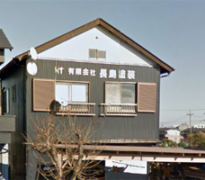 長島塗装代表:山本